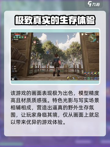 荒野起源什么时候能玩介绍截图3