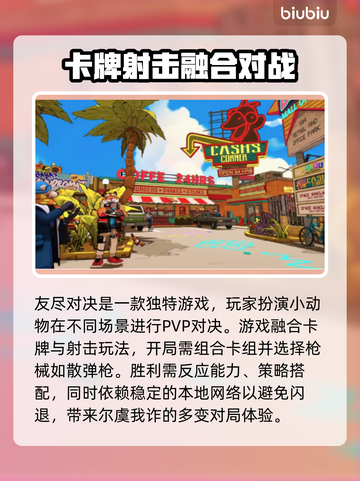 友尽对决🔥闪退解决+加速器推荐⚡截图2