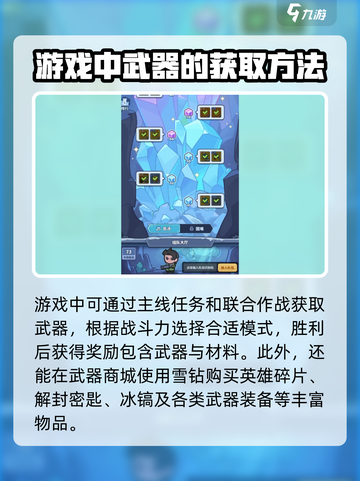 快来当领主武器如何获得介绍截图2