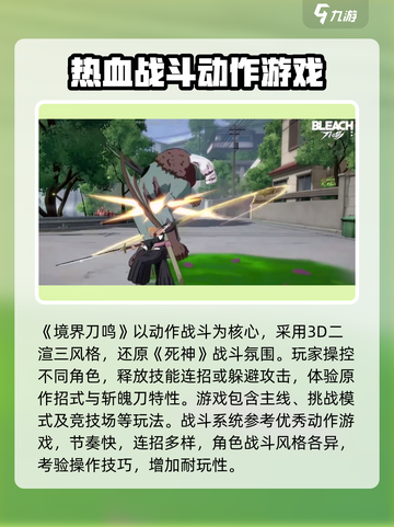 境界刀鸣工作室是什么介绍截图3