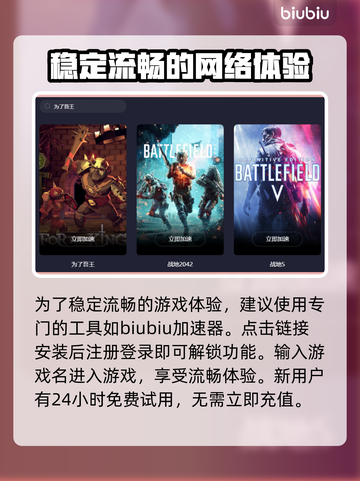 为了吾王🔥闪退解决+加速器必备攻略✨截图4