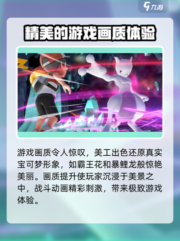 宝可梦走吧皮卡丘💥超好玩攻略来了！🔥截图3