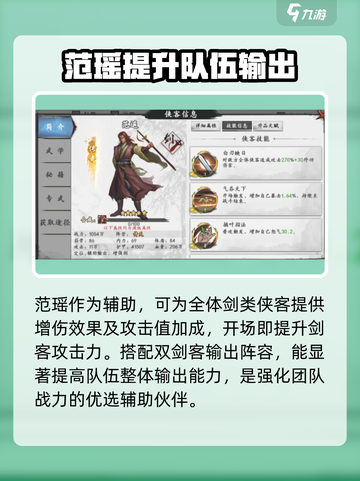 新射雕群侠传🔥后期最强配队推荐！💥截图4