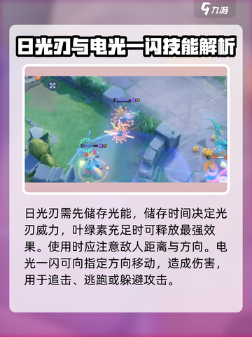 宝可梦大集结🔥叶伊布最强攻略✨截图3