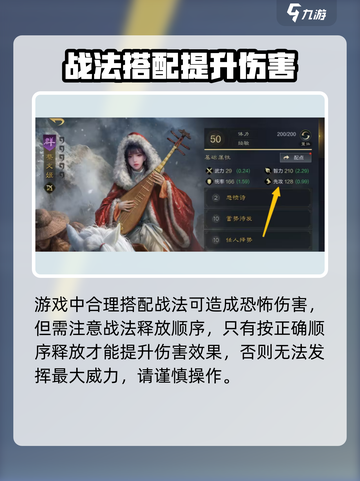 三国谋定天下⚡会心打出方法超简单，必看技巧分享！截图3