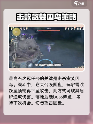 无限暖暖最高石之冠怎么完成介绍截图2