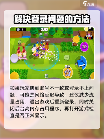 爆裂小队账号登不上🔥解决办法来了！🎮截图2