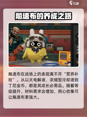 绝区零飚速布怎么样介绍截图3