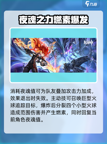 原神玛薇卡实机演示介绍截图3