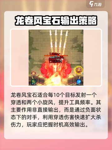 向僵尸开炮🔥龙卷风搭配超强攻略来啦！截图4