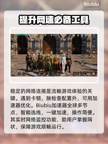 天堂2M卡顿？这份解决秘籍让你流畅玩耍！💥🔥截图3
