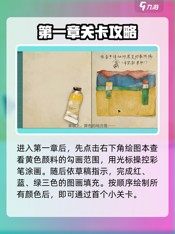 《倾听画语》萌新必看！👇超全入坑指南来了！截图2