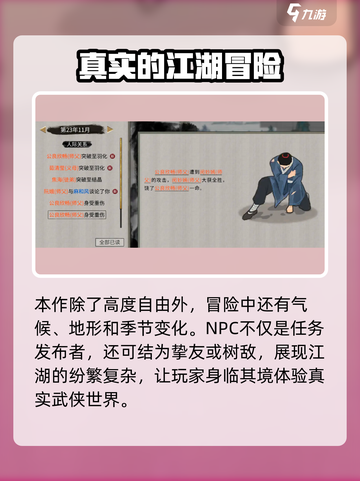 鬼谷八荒最新版在哪下载介绍截图5