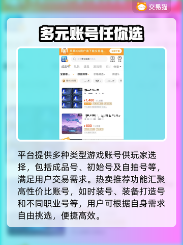 倩女幽魂账号交易🔥安全平台推荐👇截图3