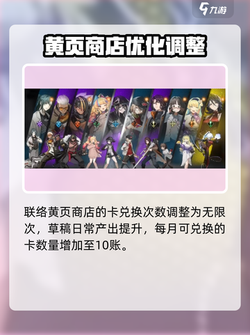 新月同行⚡多少抽保底？抽卡机制全揭秘！截图4