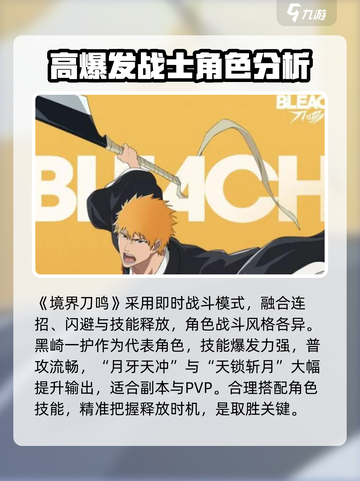 境界刀鸣实机体验分享介绍截图2