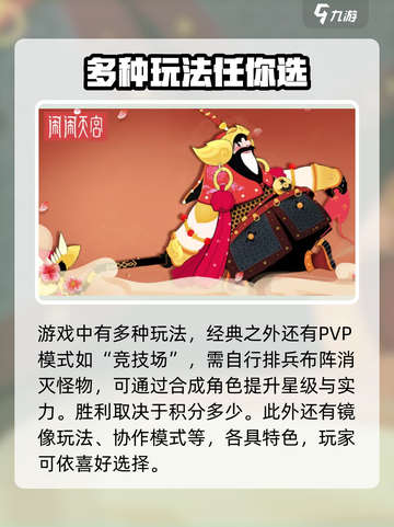闹闹天宫🔥新手必看！1分钟上手玩法超简单🎉截图4