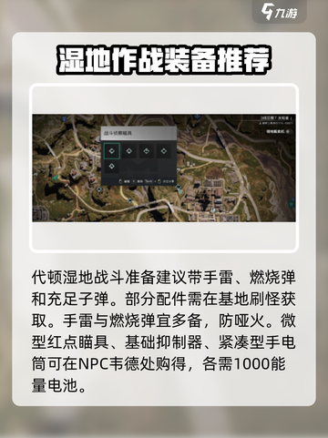 七日世界枪配件有哪些介绍截图2