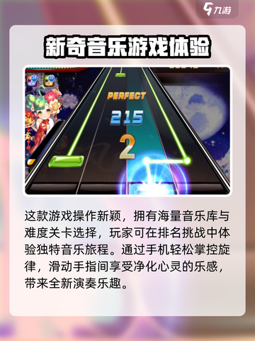 节奏大师下载不了怎么解决介绍截图4