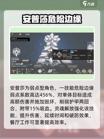 千年之旅安普莎技能有哪些介绍截图2
