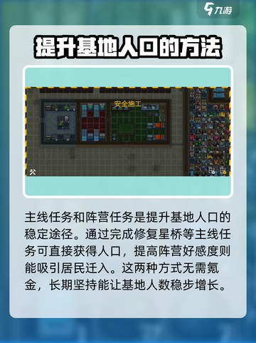 秩序新曙光😎快速提升人口数秘籍✨截图5