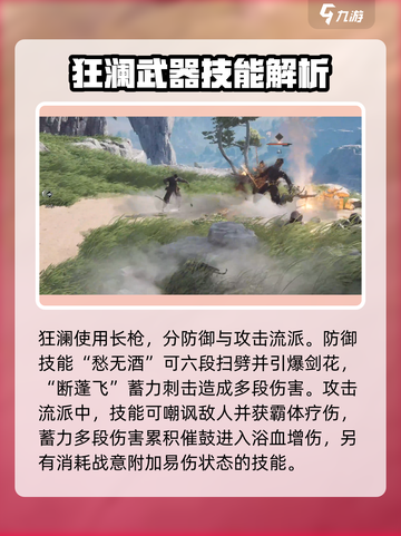 燕云十六声🔥职业技能全解析，看完秒变大神！截图5