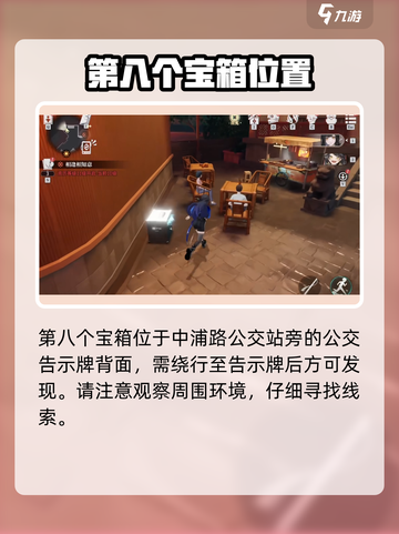 归龙潮🔥中浦区宝箱全揭秘！🎮截图9