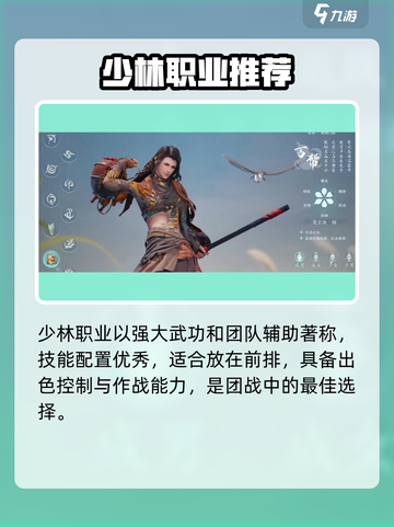 🔥剑网3无界职业强度榜曝光！三大职业逆袭登顶💥截图2