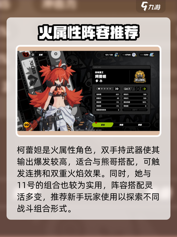 绝区零🔥卫星角色大曝光，超强阵容等你来战！截图5