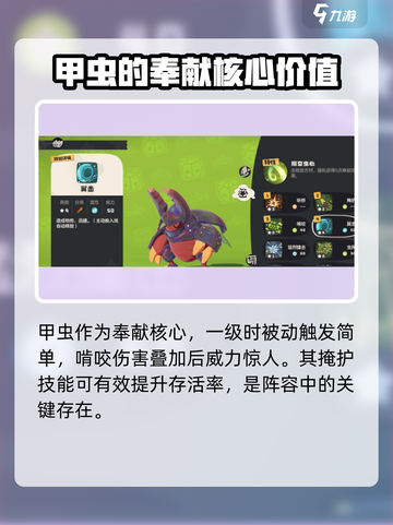 洛克王国手游🔥花衣蝶最强配队攻略💡截图3