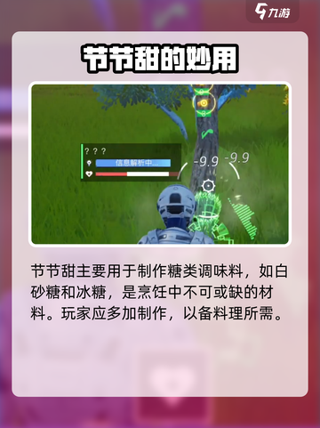 《创造吧！星球节节甜大揭秘🍓》截图3