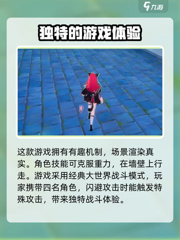 异环什么时候内测介绍介绍截图3