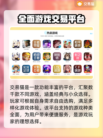 🔥王者荣耀账号交易平台推荐✨买号必备！截图2