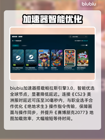 🔥免费加速器大揭秘！🚀游戏党速收藏！截图3