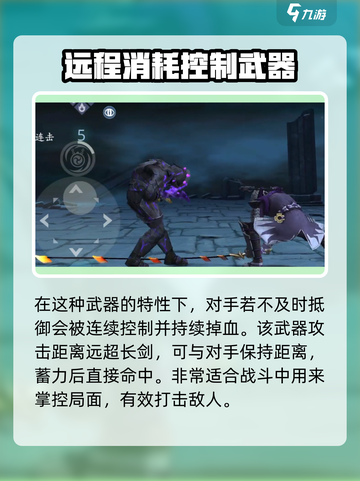 暗影格斗3断面剑使用技巧介绍截图3