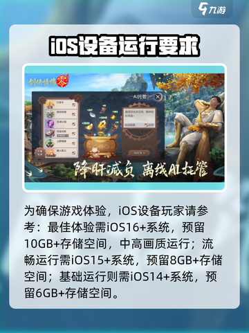 剑侠情缘零配置要求分享介绍截图4