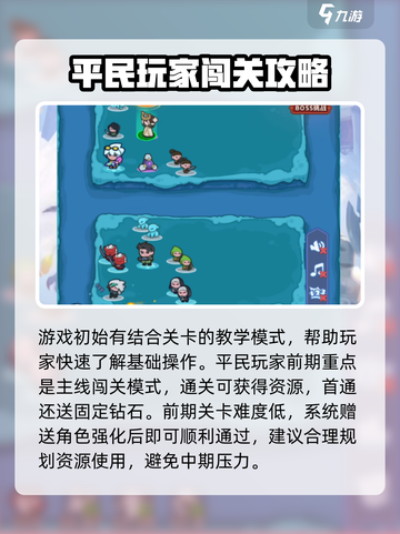 快来当领主平民攻略介绍截图2
