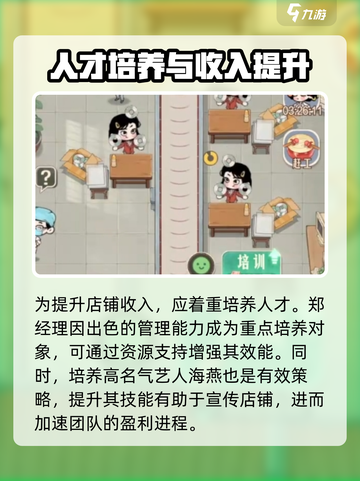 时光杂货店收入提升的方法有哪些介绍截图3