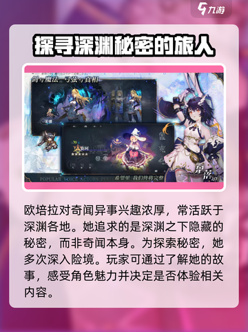 星落欧培拉怎么样介绍截图4