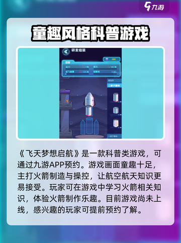 飞天梦想启航💥公测时间曝光！🔥游戏迷不容错过🚀截图2