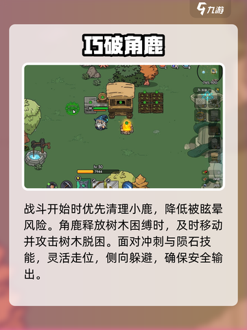 《原神》翠绿之角鹿秒杀🔥截图3