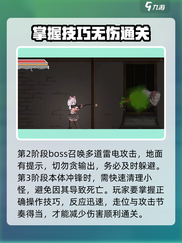 沙哈塔遭难的一天死亡结局怎么避免介绍截图3