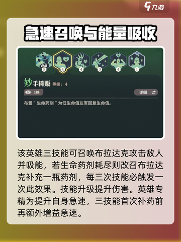 《剑与远征启程罗万技能大揭秘💥》截图3