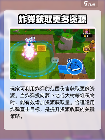 爆裂小队炸弹的特点分享介绍截图3