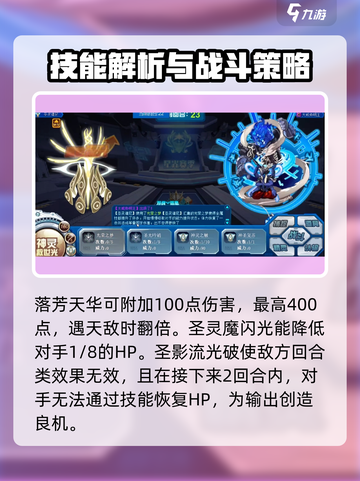 赛尔号巅峰之战谱尼强度如何介绍截图3