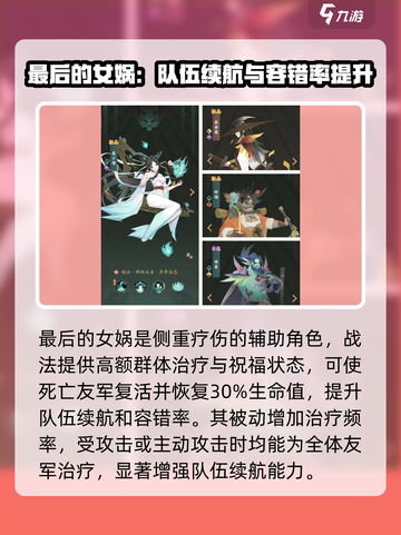 神仙道3聂小倩阵容搭配攻略介绍截图5