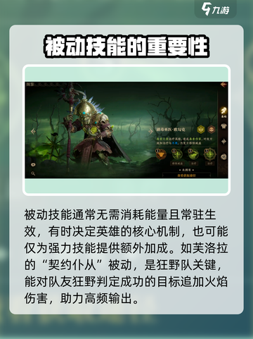 龙息神寂英雄技能有哪些​介绍截图3