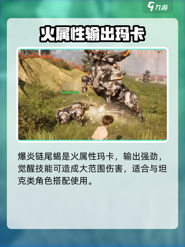 荒野起源🔥玛卡全攻略分享，快来看❗截图3