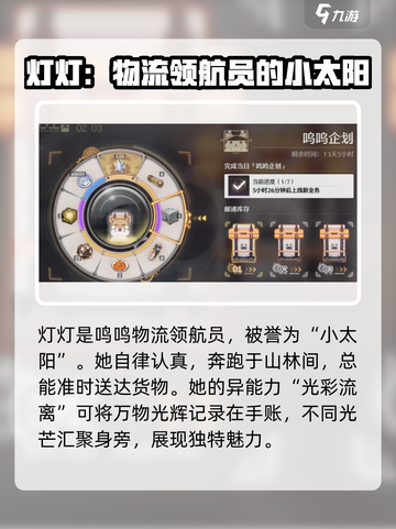 鸣潮灯灯什么时候出介绍截图3