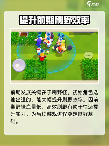 爆裂小队能组队吗介绍截图4